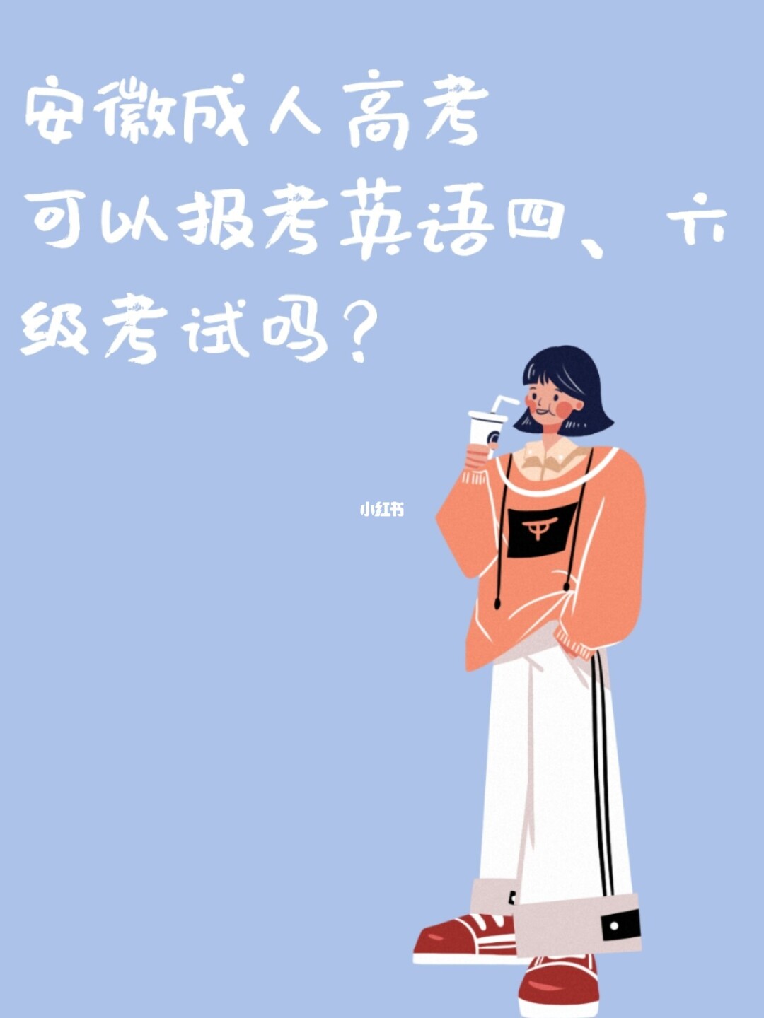 六級報名考試時間下半年_六級報名考試時間2023年_四六級考試報名時間