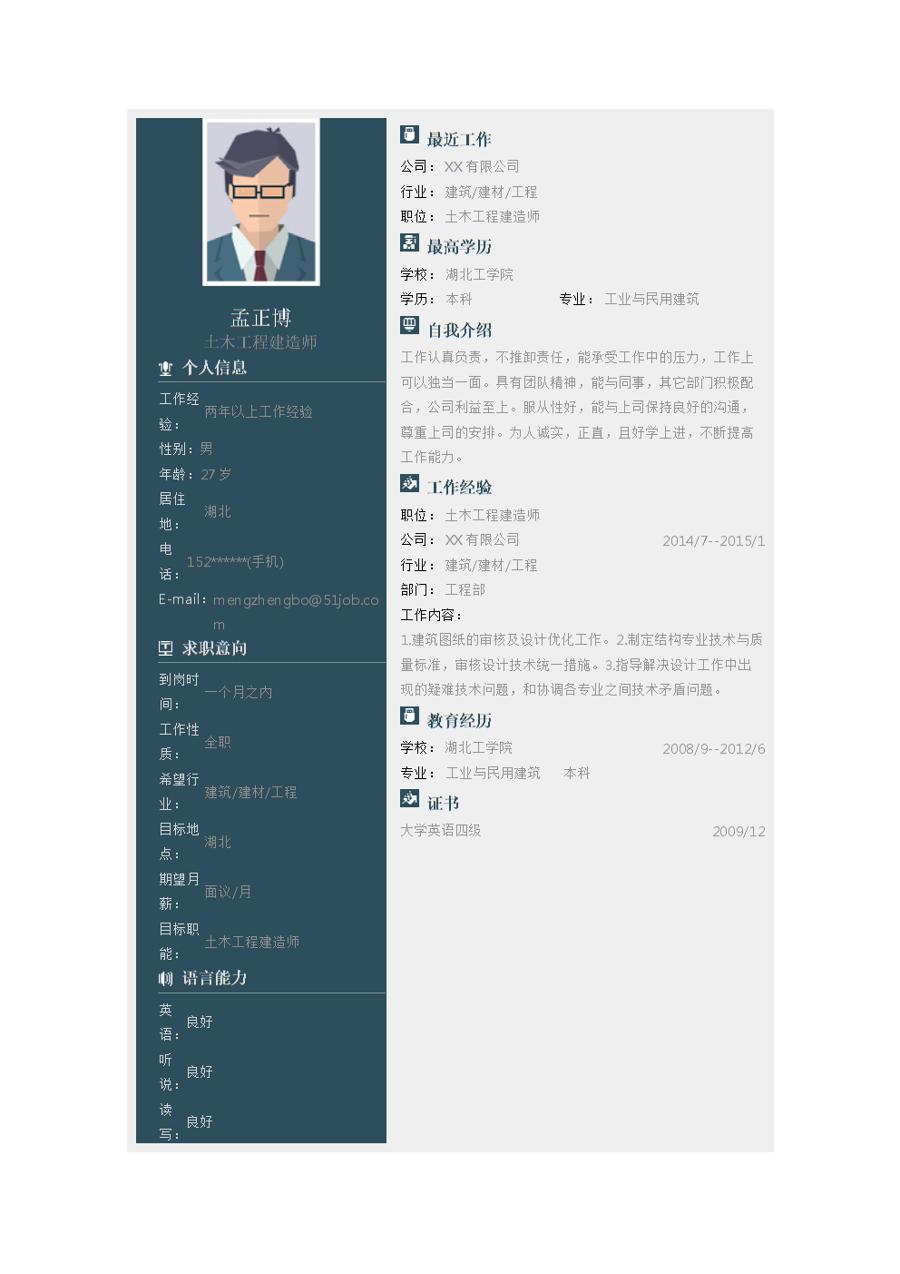 碩士工程專業(yè)學(xué)什么_碩士工程類專業(yè)_工程專業(yè)碩士