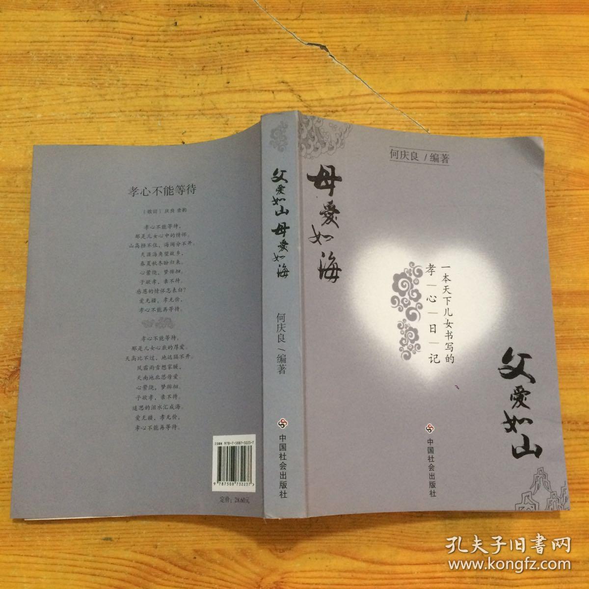 關于父愛如山的作文_父愛如山作文500字作文_父愛如山作文600字初中