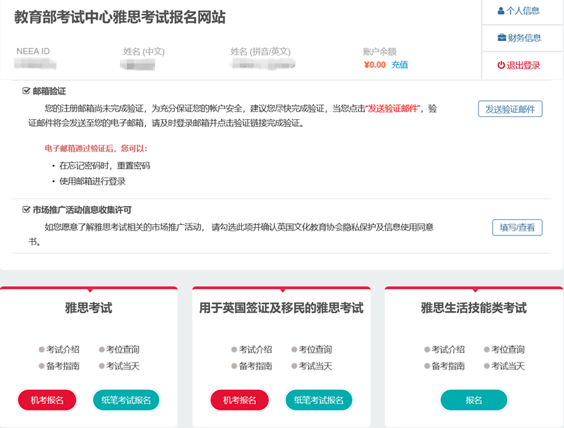 托福報名時間和費用_報名托福班的費用_托福考試報名費用