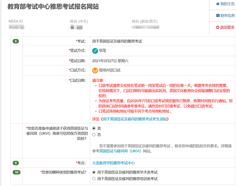 托福報名時間和費用_報名托福班的費用_托福考試報名費用