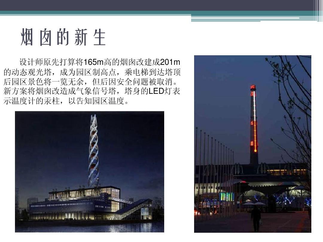 城市讓生活更美好_城市讓生活更美好ppt_城市讓生活更美好英語