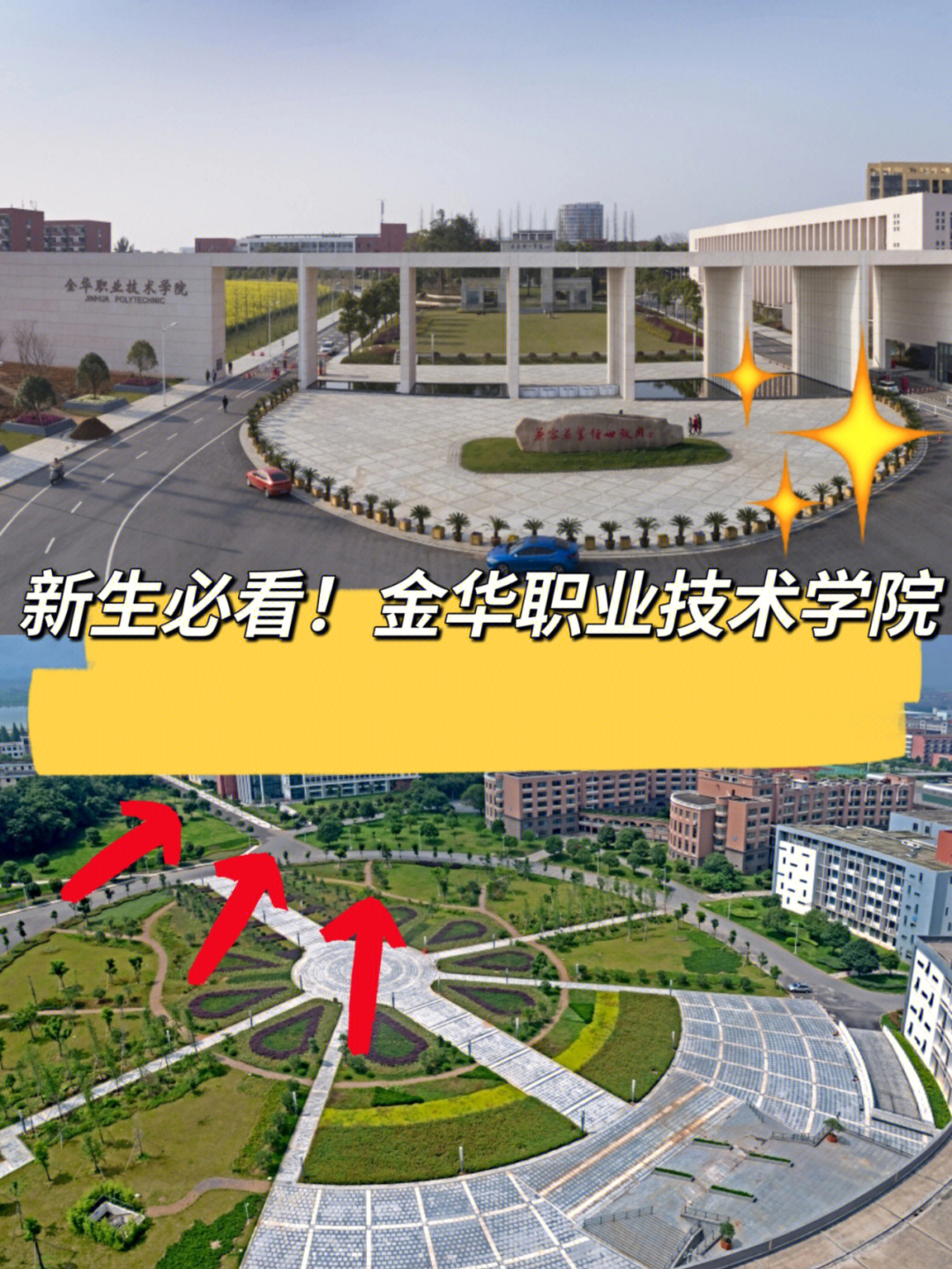 金華職業技術學院成人教育學院_金華職業技術學校_金華職業學院