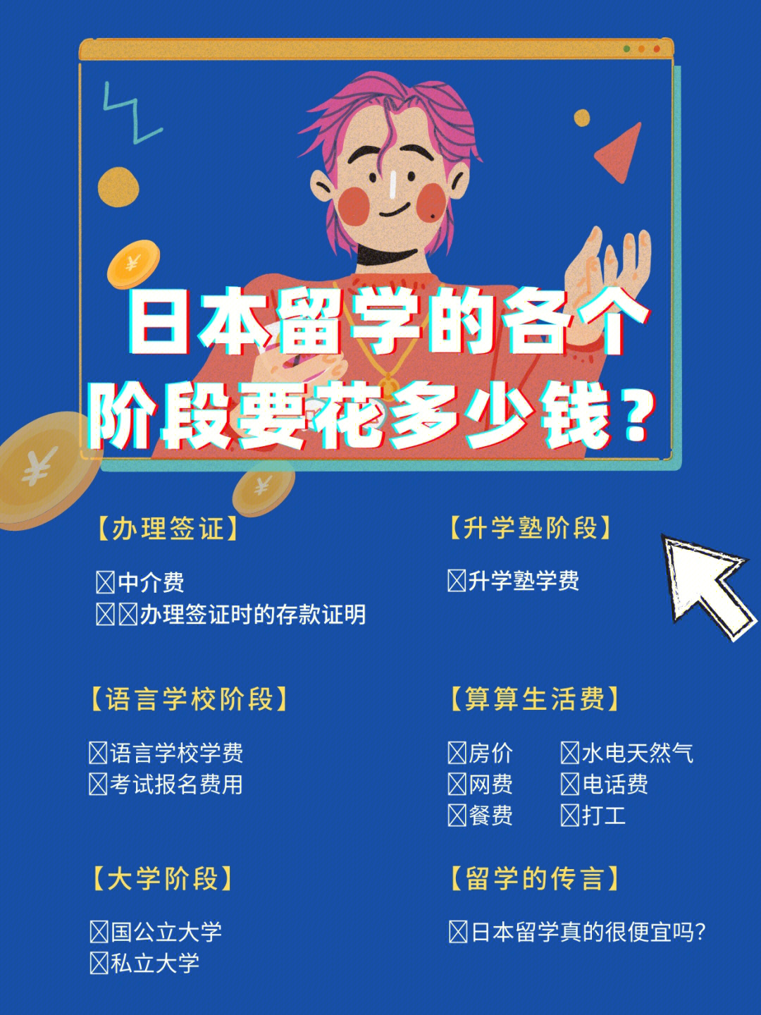 出國留學費用最低的國家_fjlg出國留學費用_出國留學費用排行榜