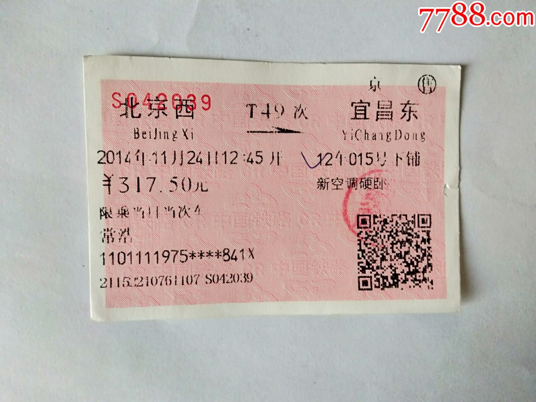 深圳到西安高鐵_西安到深圳的高鐵_深圳到西安的高鐵