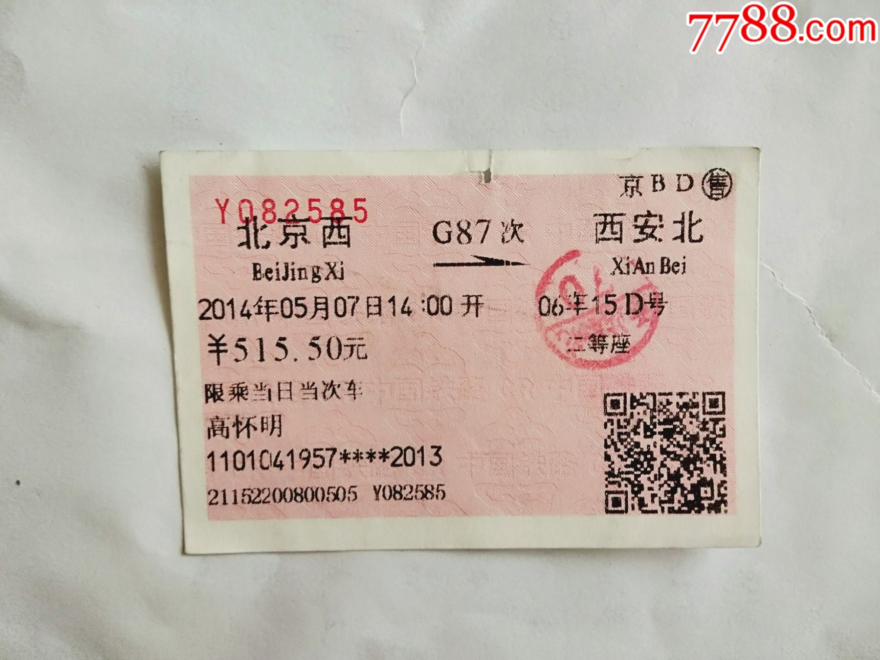 深圳到西安的高鐵_西安到深圳的高鐵_深圳到西安高鐵