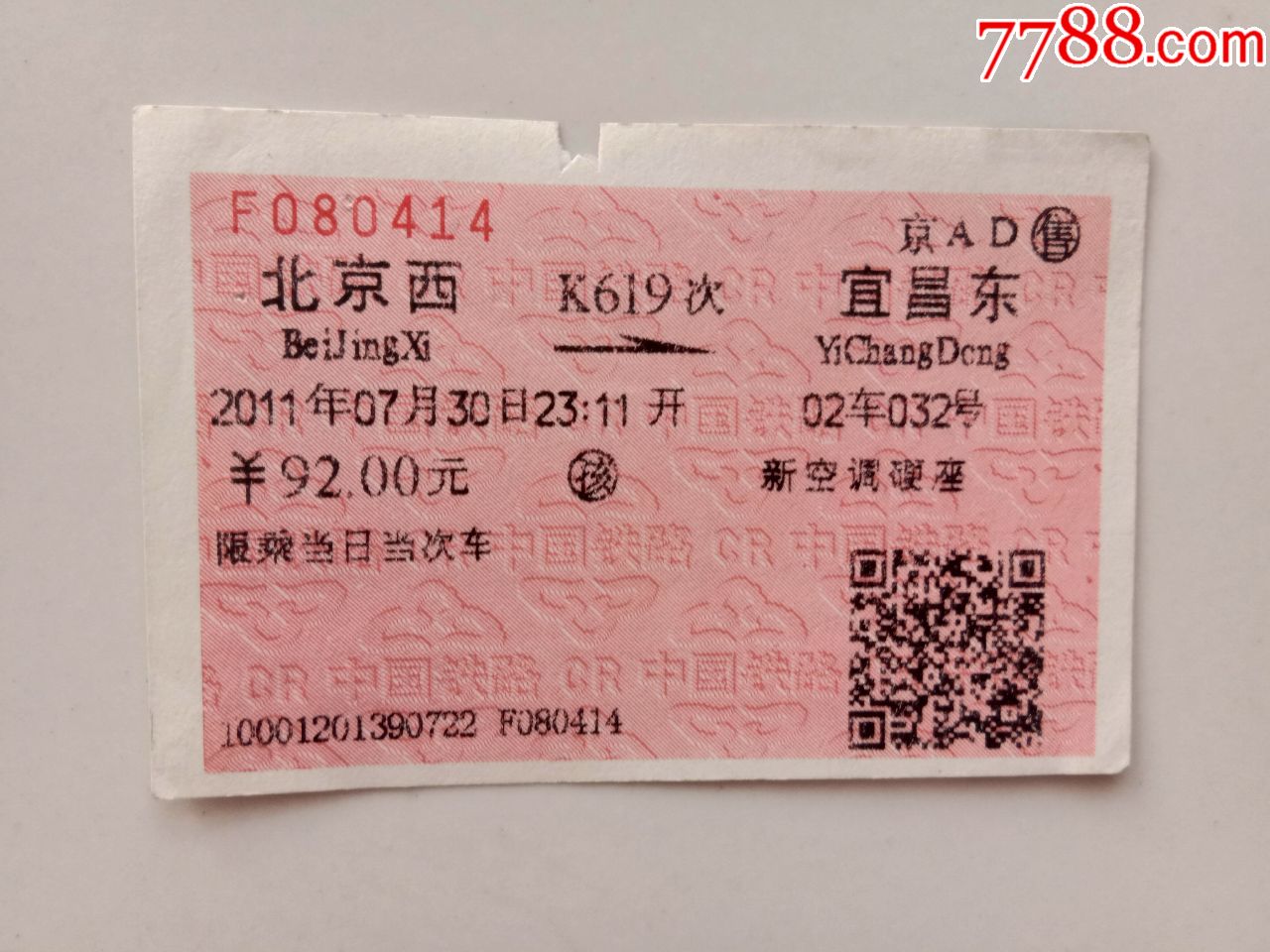 深圳到西安高鐵_深圳到西安的高鐵_西安到深圳的高鐵