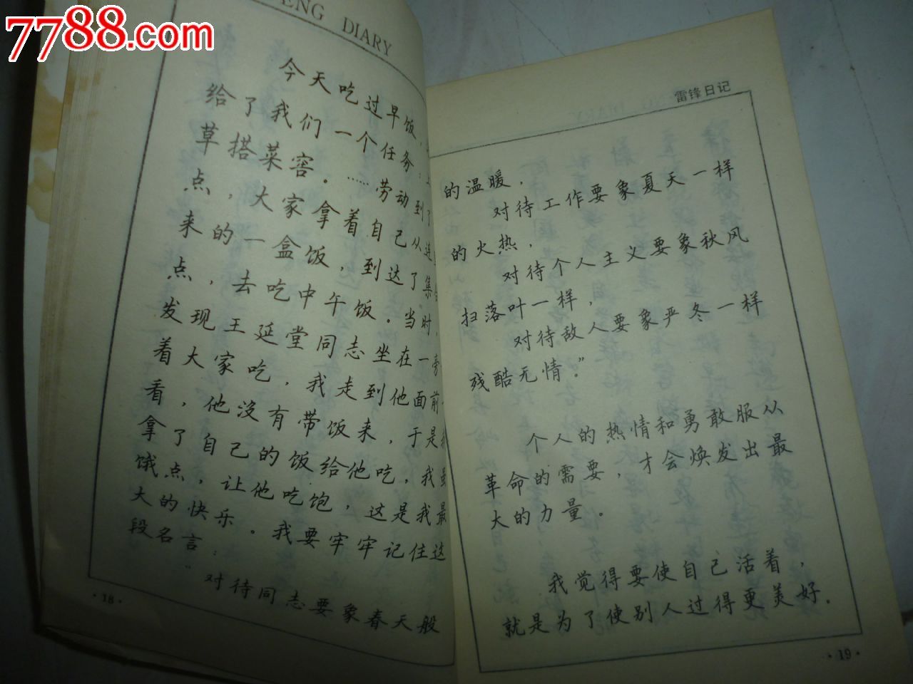 曰記200字初中_日記200字初中作文_初中日記200字