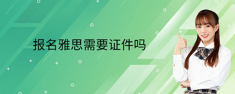 托福是什么考試_托福考試帶什么_托福閱讀考試界面