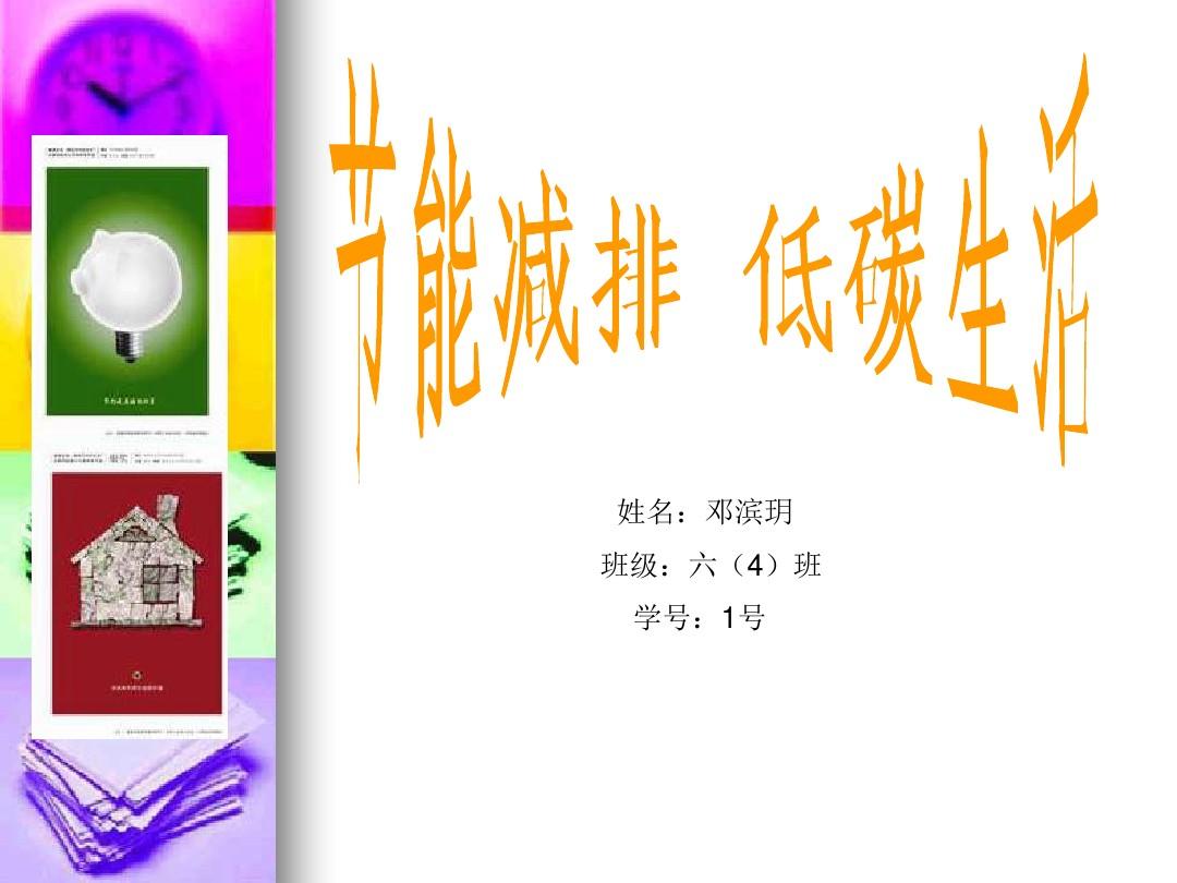 低碳生活從我做起_做到低碳生活_低碳生活的好做法