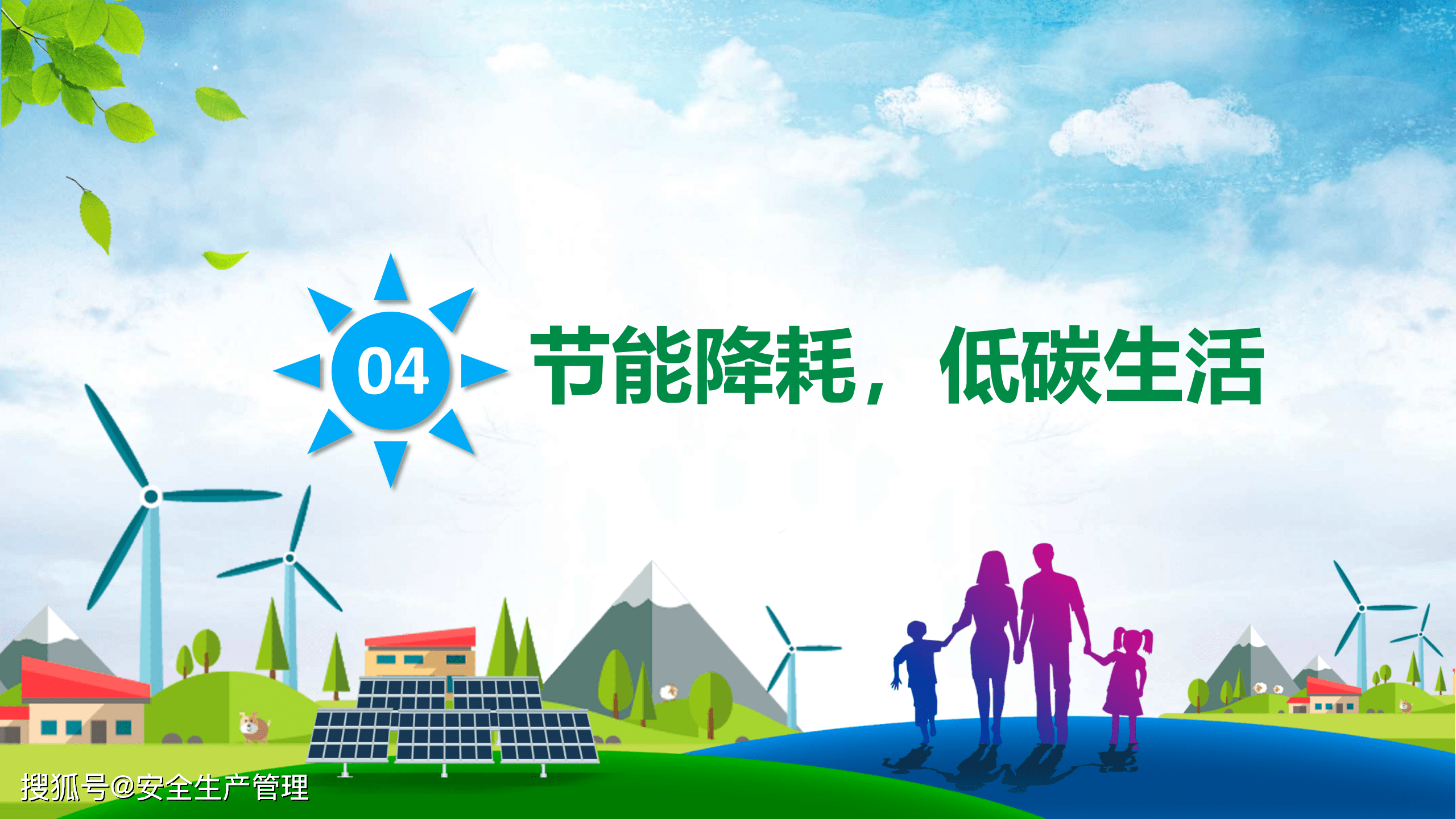 做到低碳生活_低碳生活從我做起_低碳生活的好做法