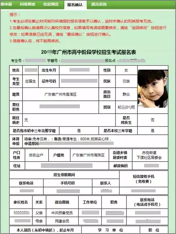 topic考試報(bào)名_報(bào)名考試在職博士_報(bào)名考試照片處理工具