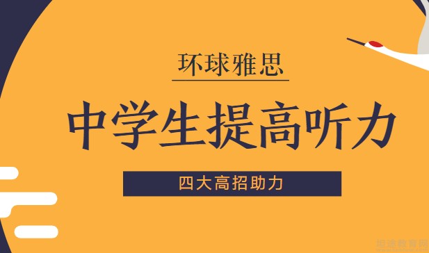 托福托福培訓(xùn)哪里好_托福考試培訓(xùn)_新東方托福口語(yǔ)班托福廈門(mén)培訓(xùn)