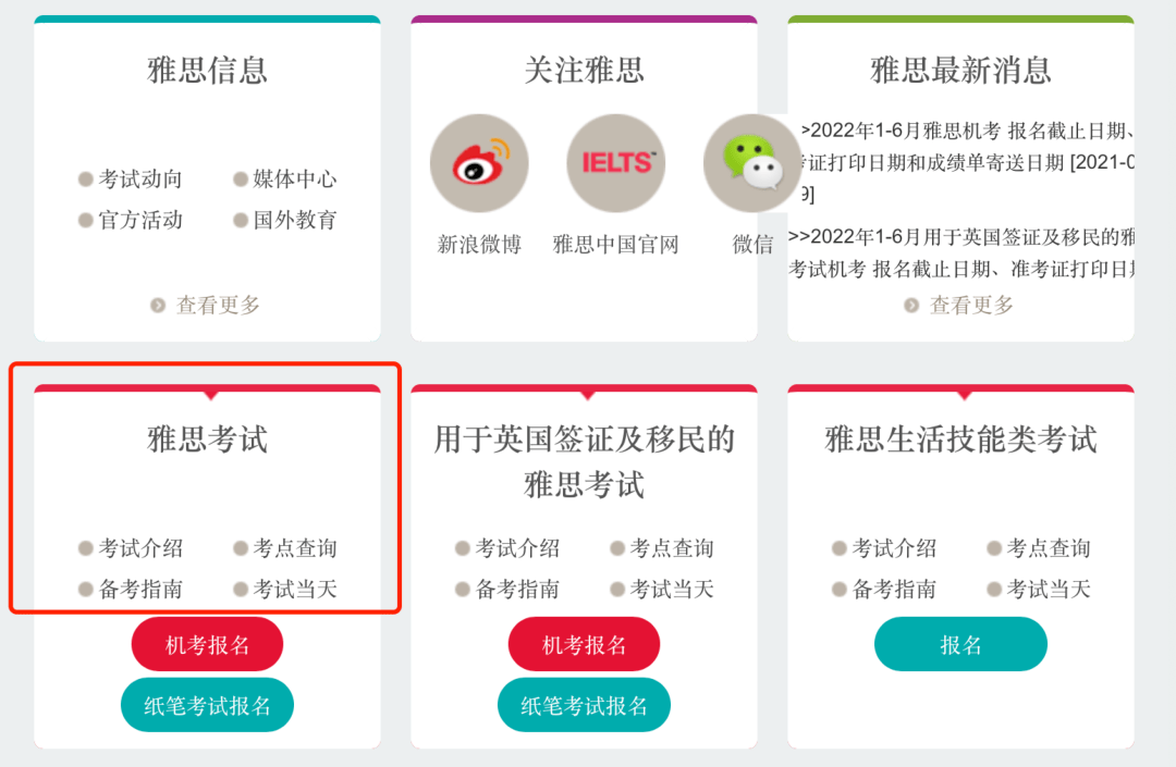 托福考試什么時間_考試托福時間多長_托福考試時間