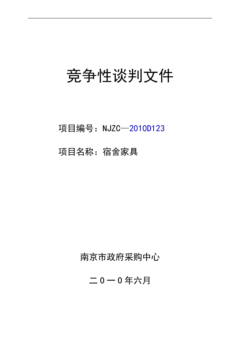 支援香港報(bào)名登記表_支援填報(bào)后幾時(shí)公布填報(bào)結(jié)果_支援登記報(bào)名表香港怎么填