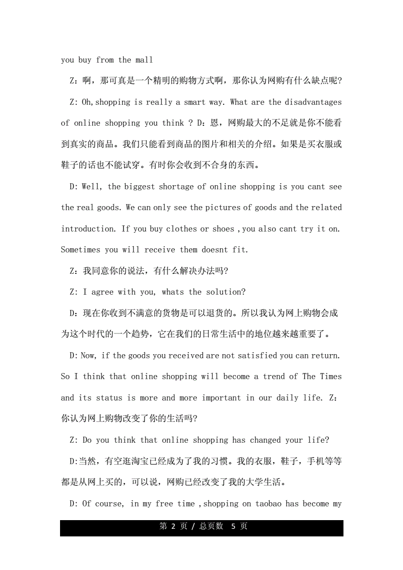 tpo口語參考答案_tpo21口語task3_口語考試答案