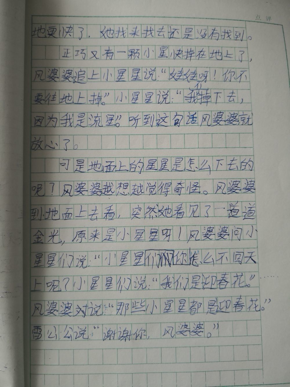美妙的聲音小練筆三年級_三年級美妙的聲音小練筆怎么寫