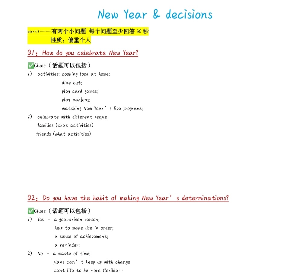 托福口語模板_托福口語第一二題模板_托福口語滿分模板