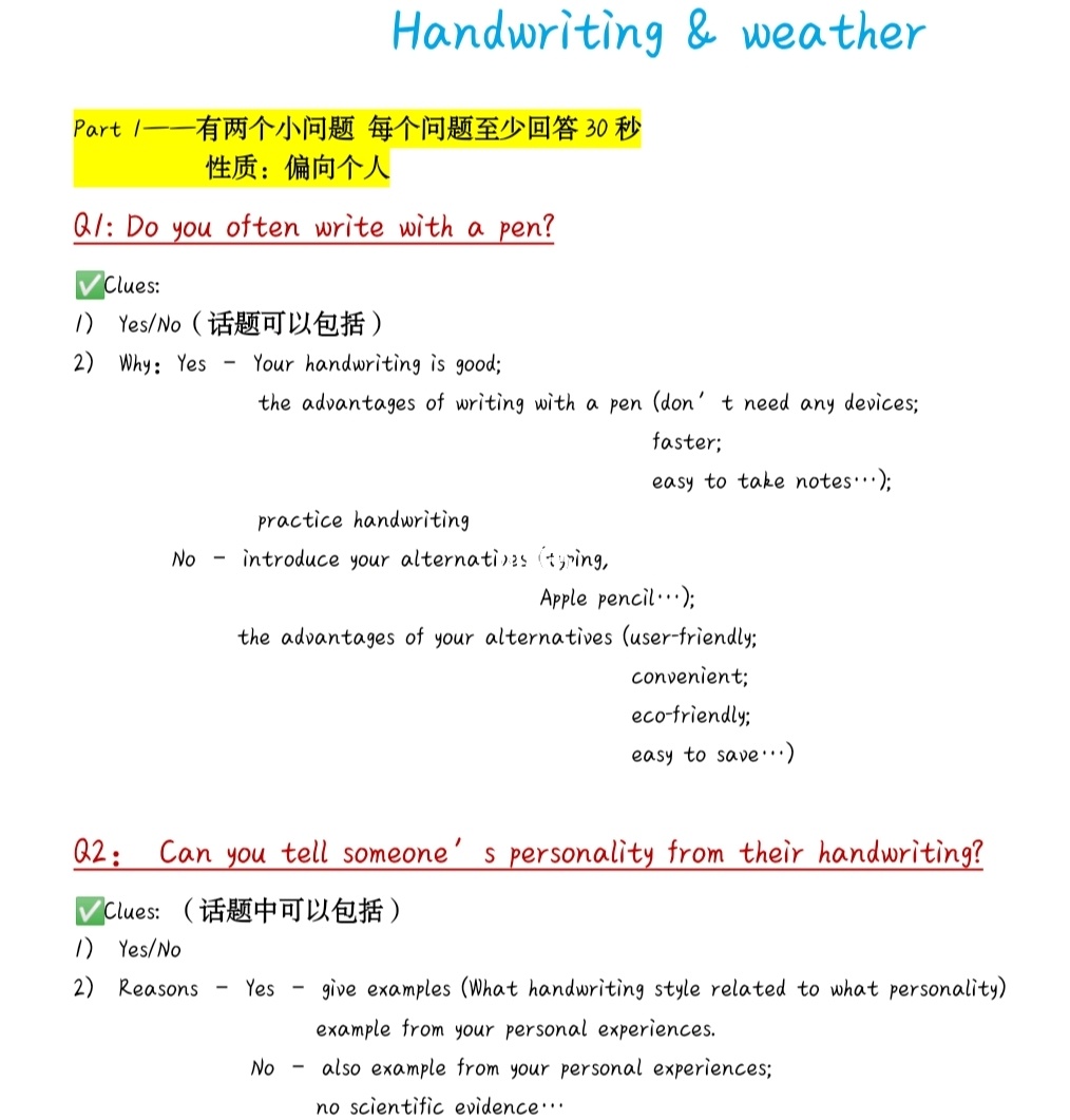 托福口語滿分模板_托福口語模板_托福口語第一二題模板