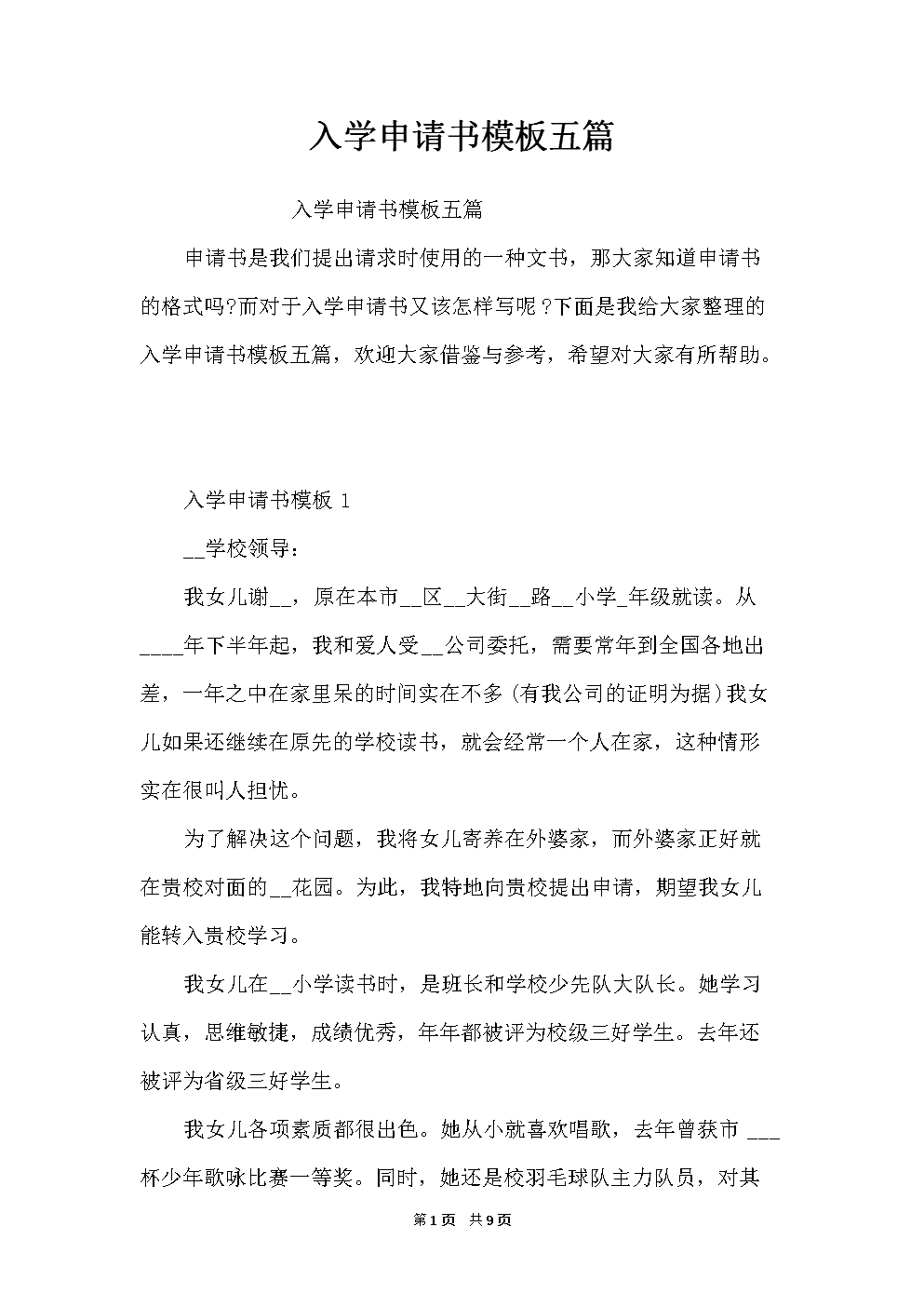 全國法學院校排名_俄羅斯法學院校專業申請要求_新加坡留學網絡專業申請要求