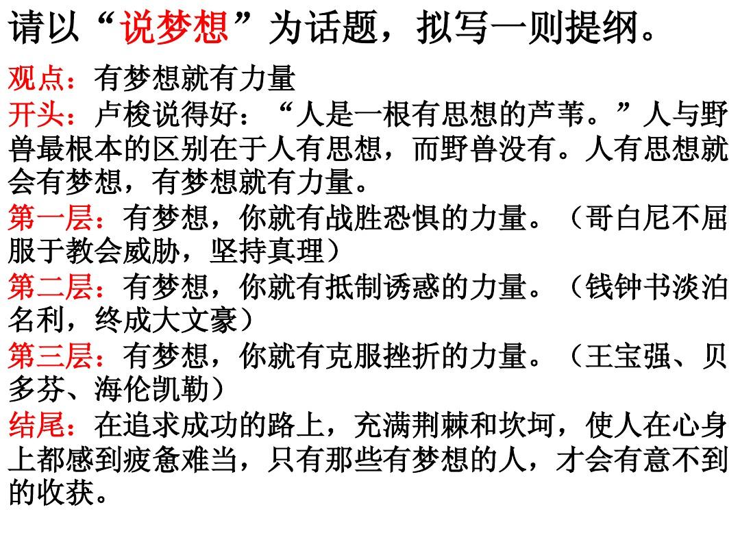 作文改變600字優秀作文_關于改變自己的作文_作文改變800字