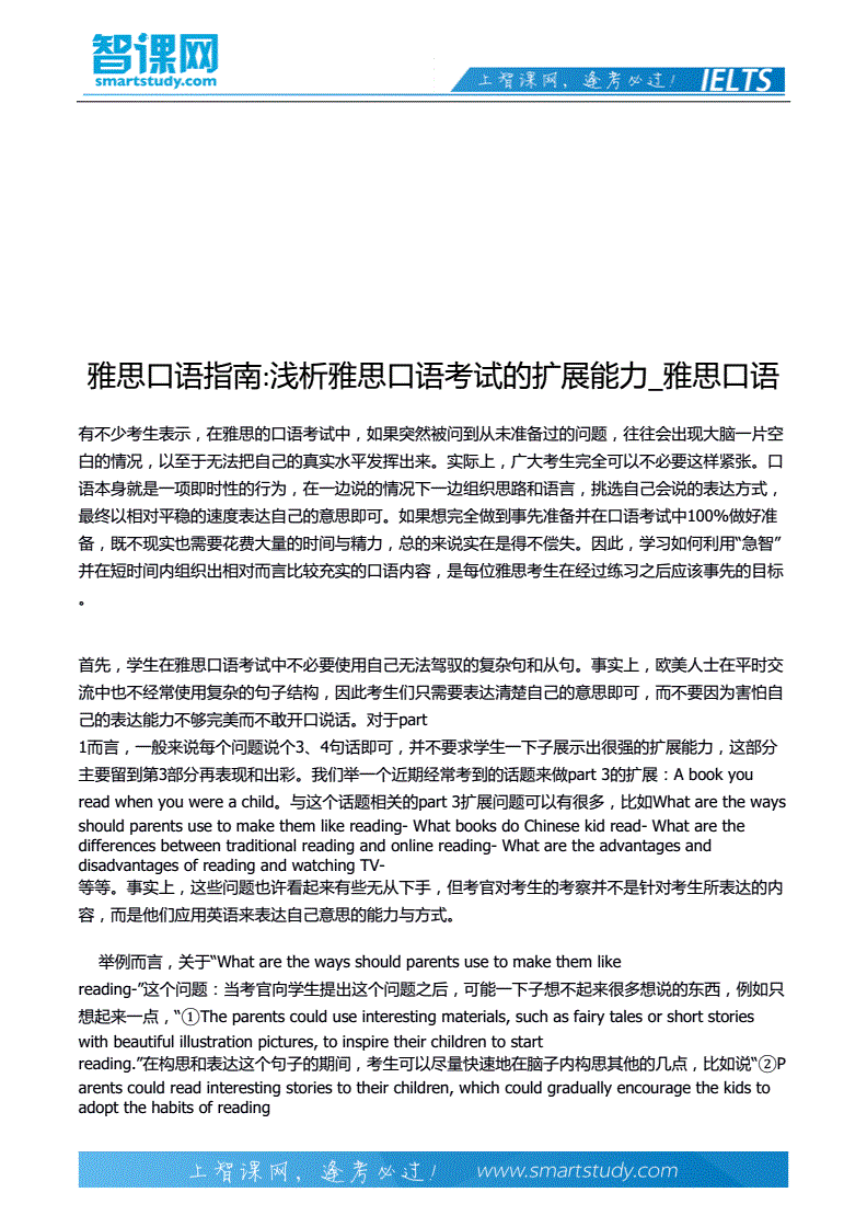 托福口語評分_托福口語評分細則中文_托福口語評分標準
