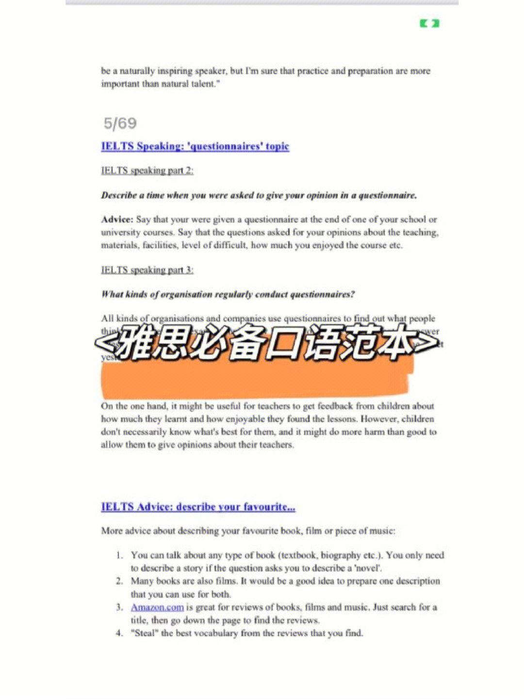 托福口語讀題時間_托福口語時間_新版托福口語時間分配