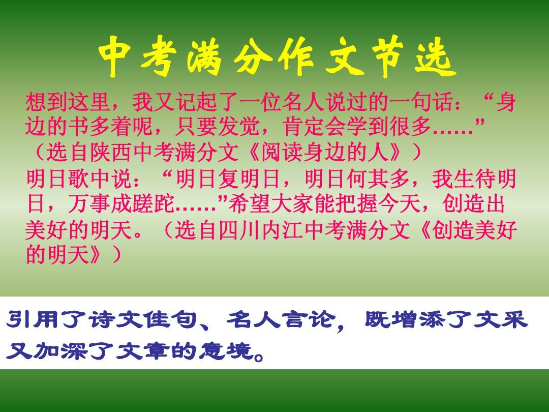 明天為話題作文_以明天為話題的作文_以快樂(lè)為話題作文