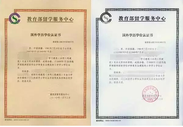 留學(xué)認(rèn)證服務(wù)中心地址_留學(xué)人員教育部認(rèn)證_教育部留學(xué)認(rèn)證中心