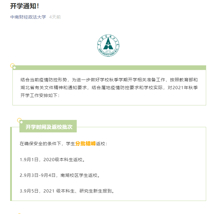 長沙中南家園學校_南海區中南暉園_中南大學校園卡