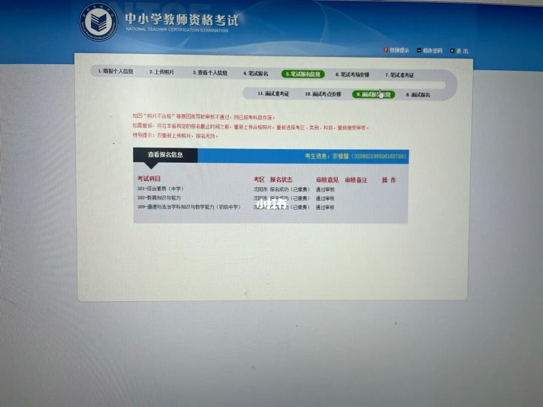 2023年教資證報名時間_教室資格證報名時間2020_報名時間教師資格證2021