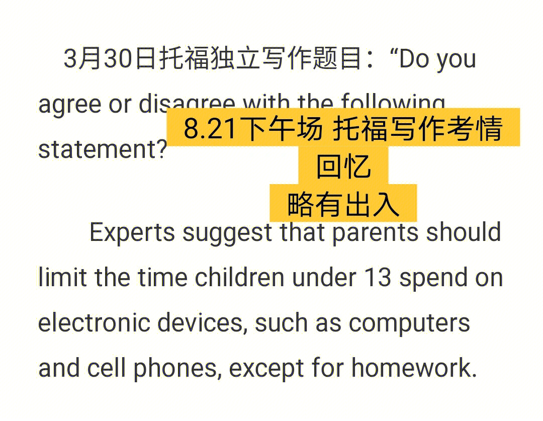 雅思作文規(guī)范_2023雅思作文范文最新要求