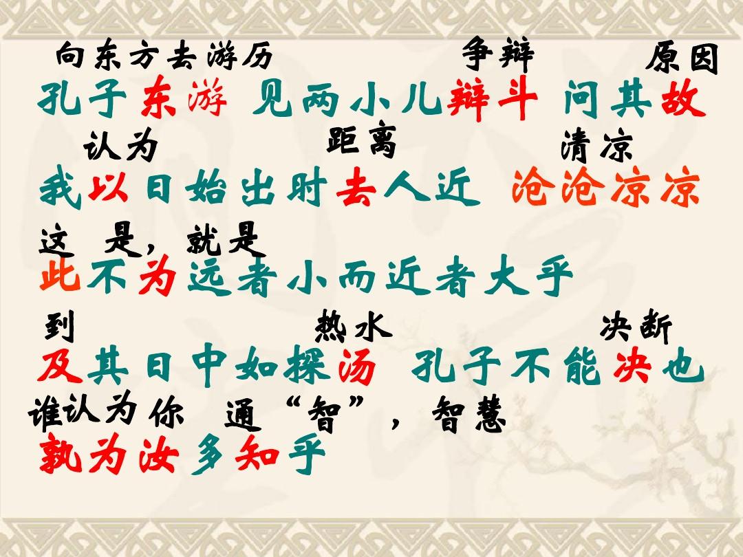 小兒辯日到底誰對_小兒辯日的道理_兩小兒辯日的道理