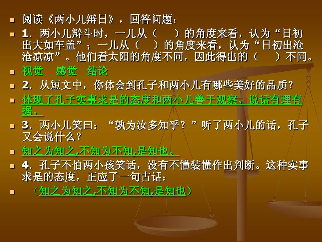 小兒辯日到底誰對_兩小兒辯日的道理_小兒辯日的道理