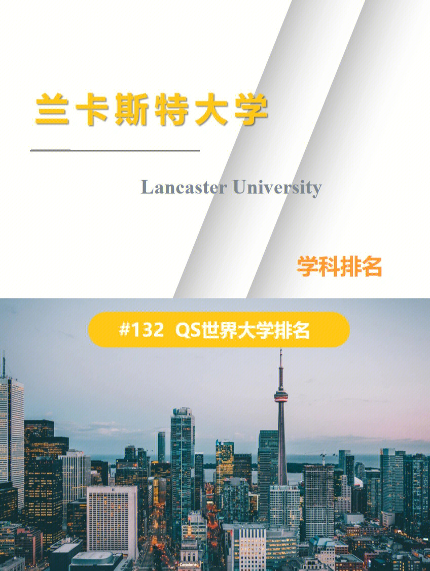 蘭卡斯特大學_英國蘭卡斯特大學_雙威大學蘭卡斯特大學