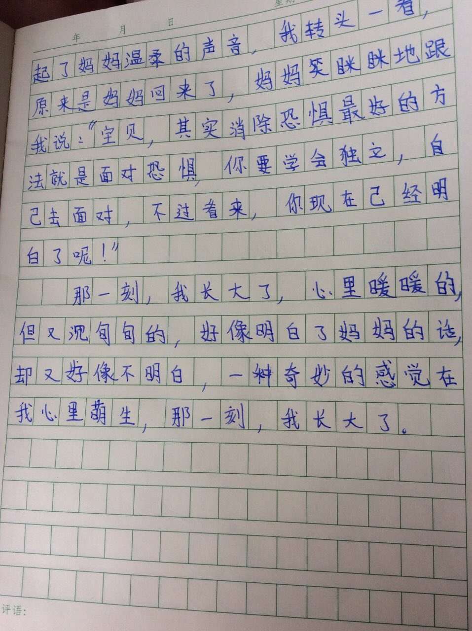 童年中的趣事作文三百字左右_初中作文童年趣事_童年的的趣事作文200字