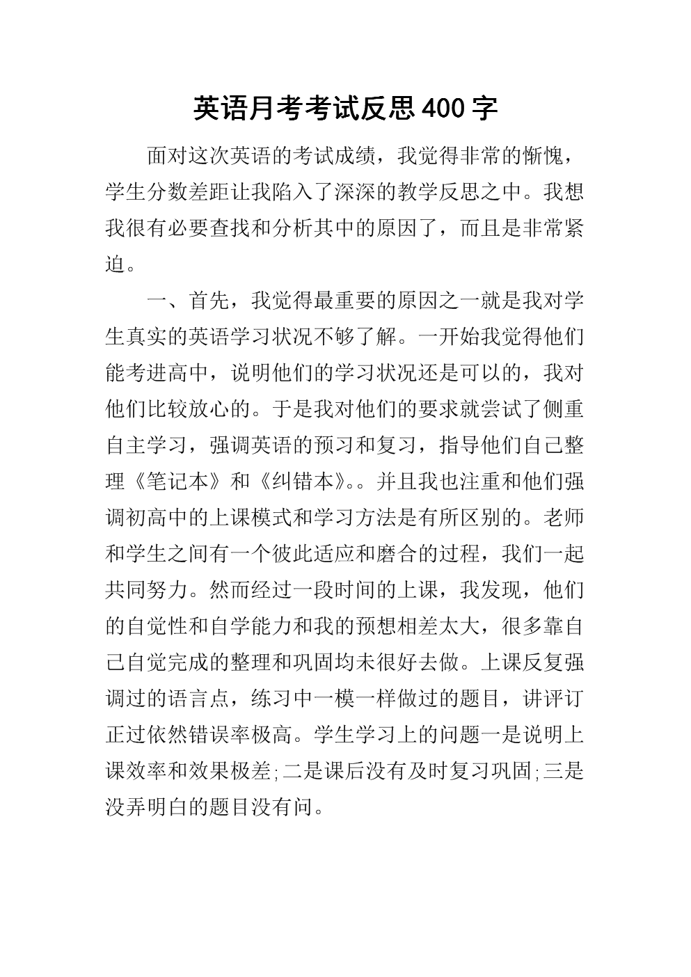 語文期中考試反思_期中語文考試總結與反思_期中語文反思