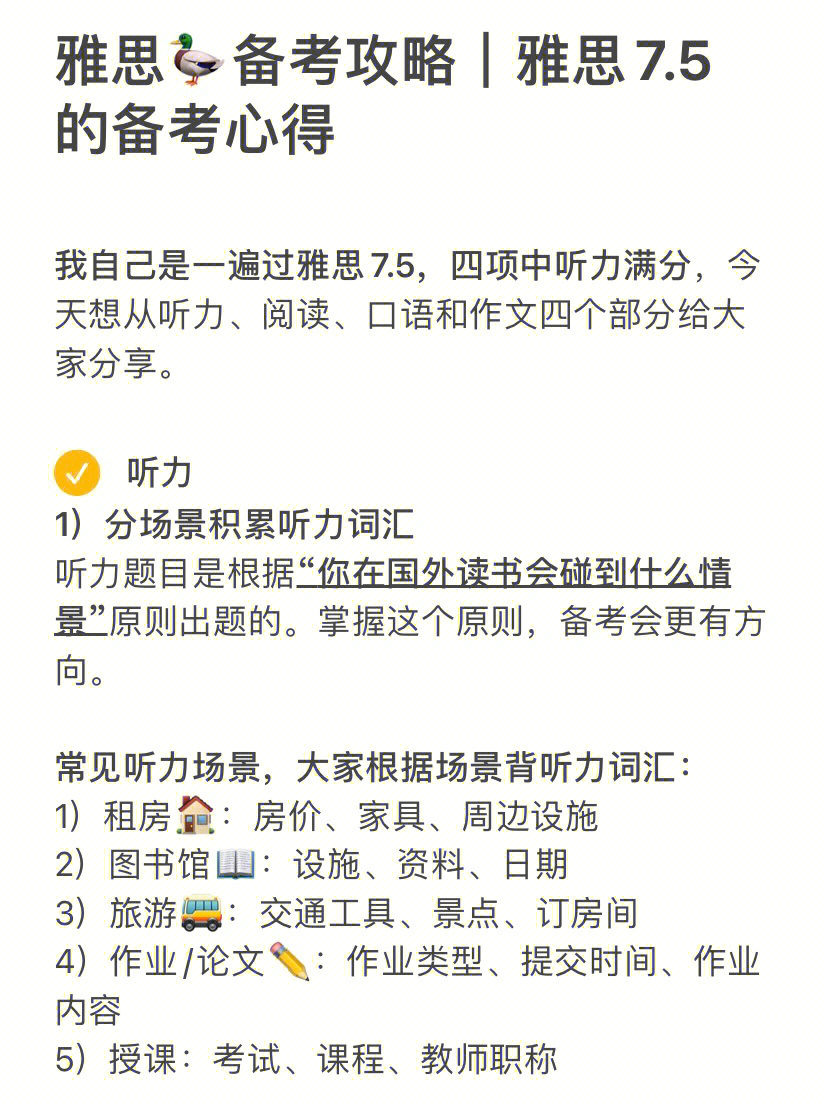 托福聽力加試算分么_托福聽力加試算分嗎_托福聽力加試是什么意思