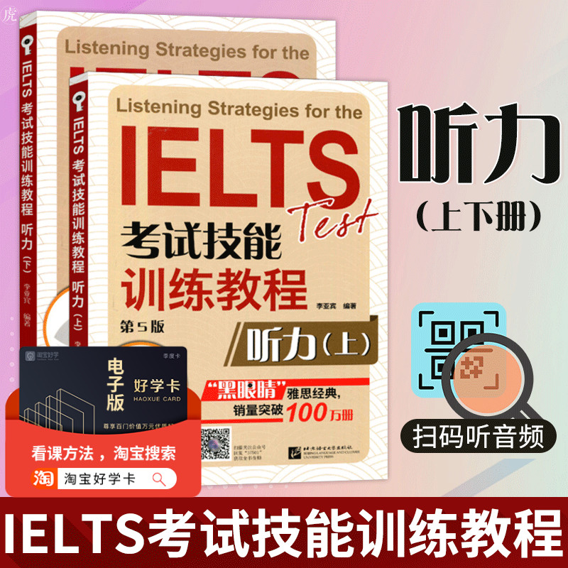 托福聽力平均分_托福聽力評分_聽力評分標準托福