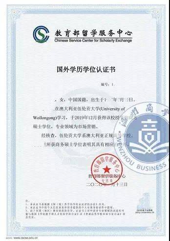 海外學歷證書認證_教育部海外學歷認證_海外學歷認證受理機構