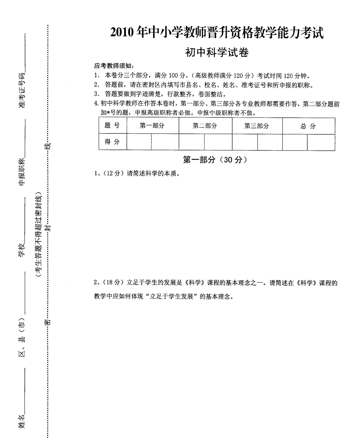 2023日本東京大學最新要求_日本東京大學入學條件_留學日本東京大學要求