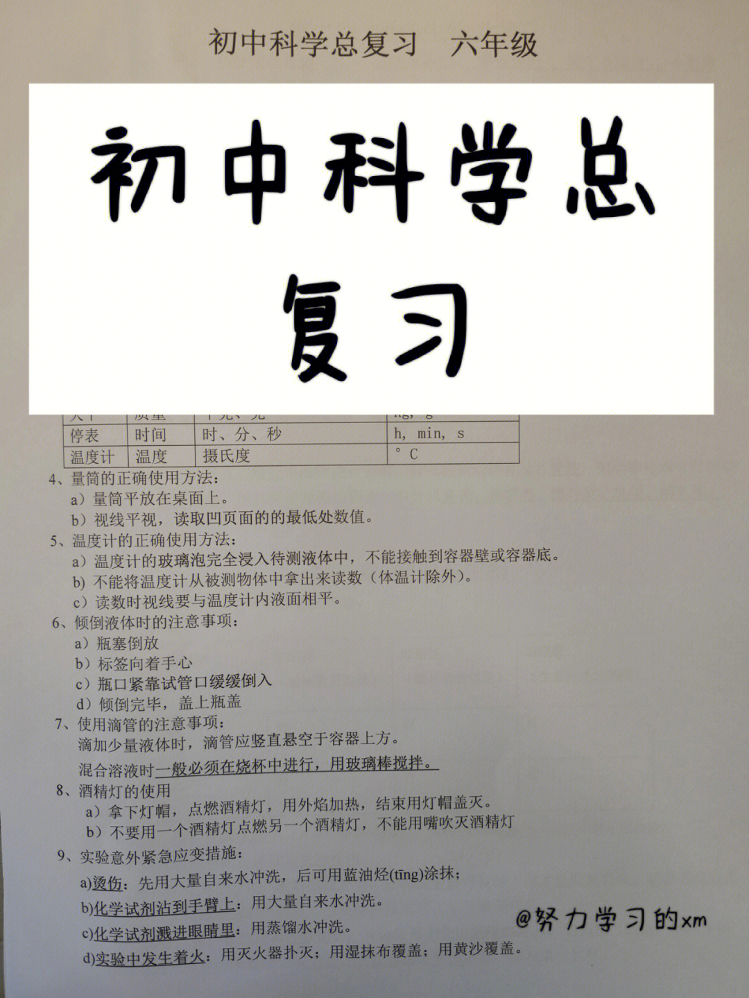 留學日本東京大學要求_日本東京大學入學條件_2023日本東京大學最新要求