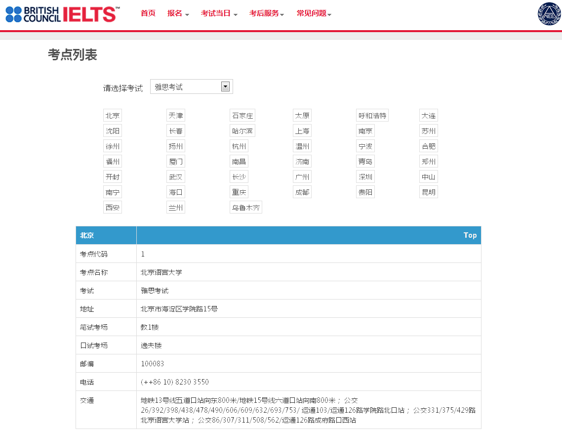 網上托福考試報名_托福網上報名_托福網上報名步驟