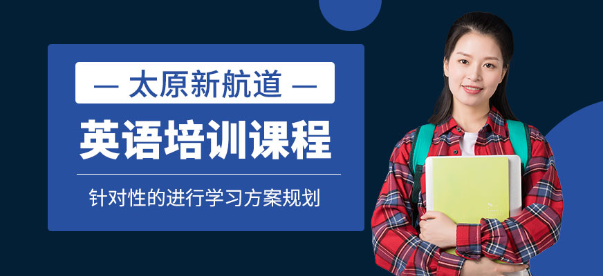 新航道雅思在線培訓_新航道雅思網絡課程_新航道雅思在線課程