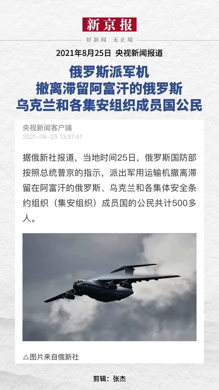俄羅斯新聞與世界報道_俄羅斯世界杯的報道_俄羅斯報道張杰星星