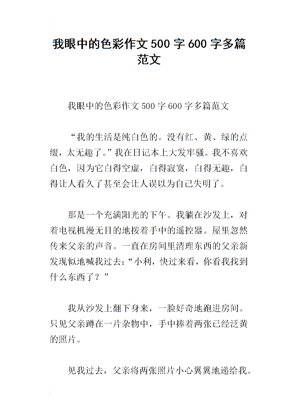 以“誠信”為話題高中作文_以誠信為話題的作文_以誠信為話題演講稿