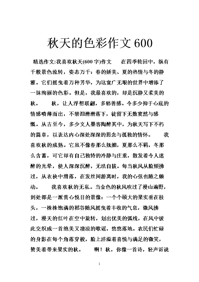 以“誠信”為話題高中作文_以誠信為話題的作文_以誠信為話題演講稿