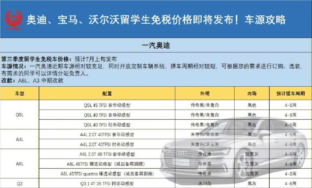 學生刮到車留字條_留學生免稅車報價_在美國留學生孩子