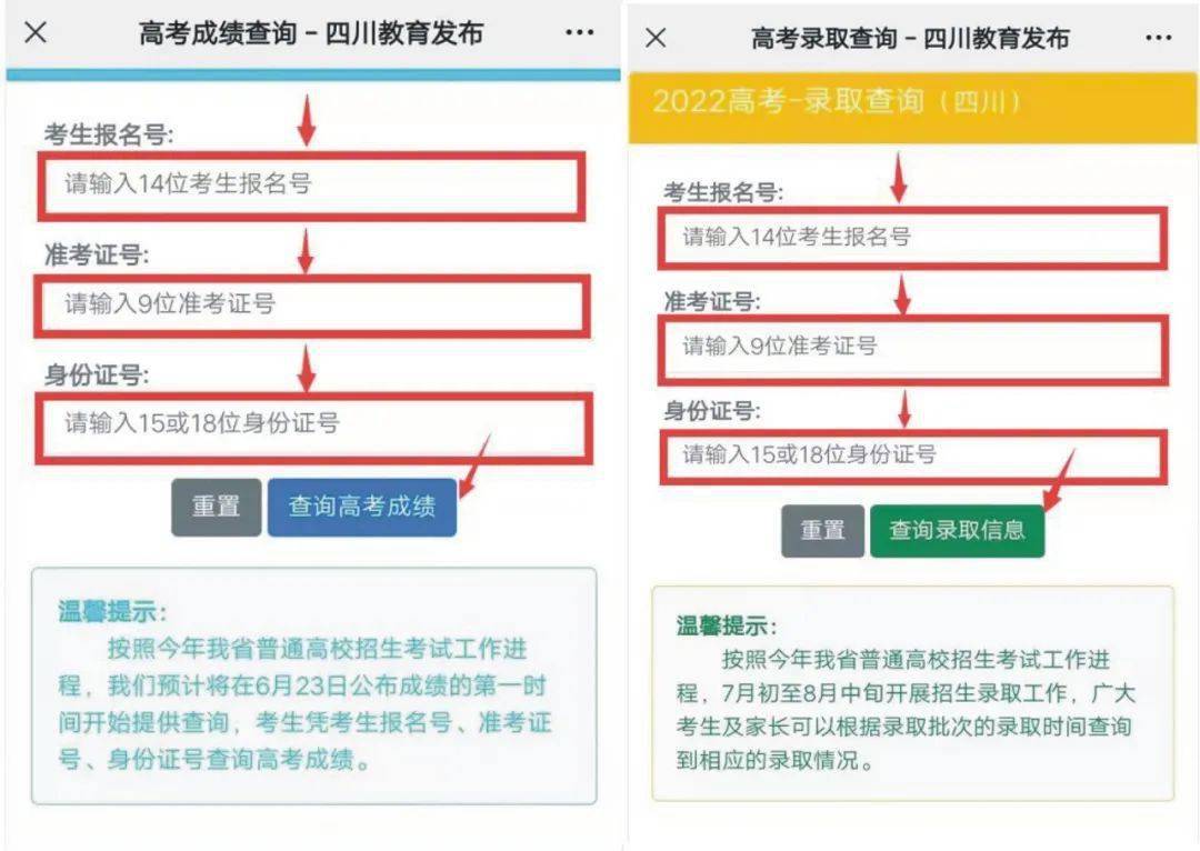 吉林中考查分網(wǎng)站登錄2021_吉林中考成績查詢網(wǎng)站入口_中考吉林入口查詢成績網(wǎng)站