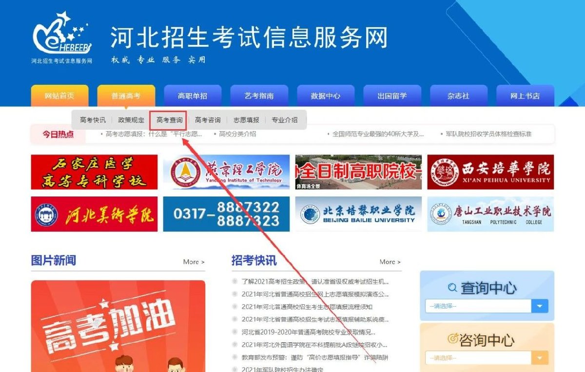 中考吉林入口查詢成績網(wǎng)站_吉林中考查分網(wǎng)站登錄2021_吉林中考成績查詢網(wǎng)站入口